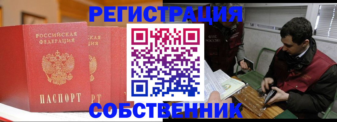 прописка для военкомата в Семёнове