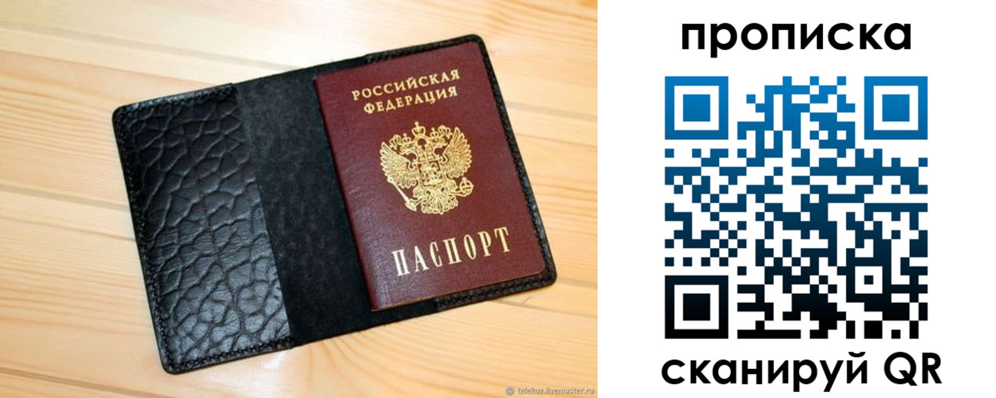 регистрация для школы в Семёнове
