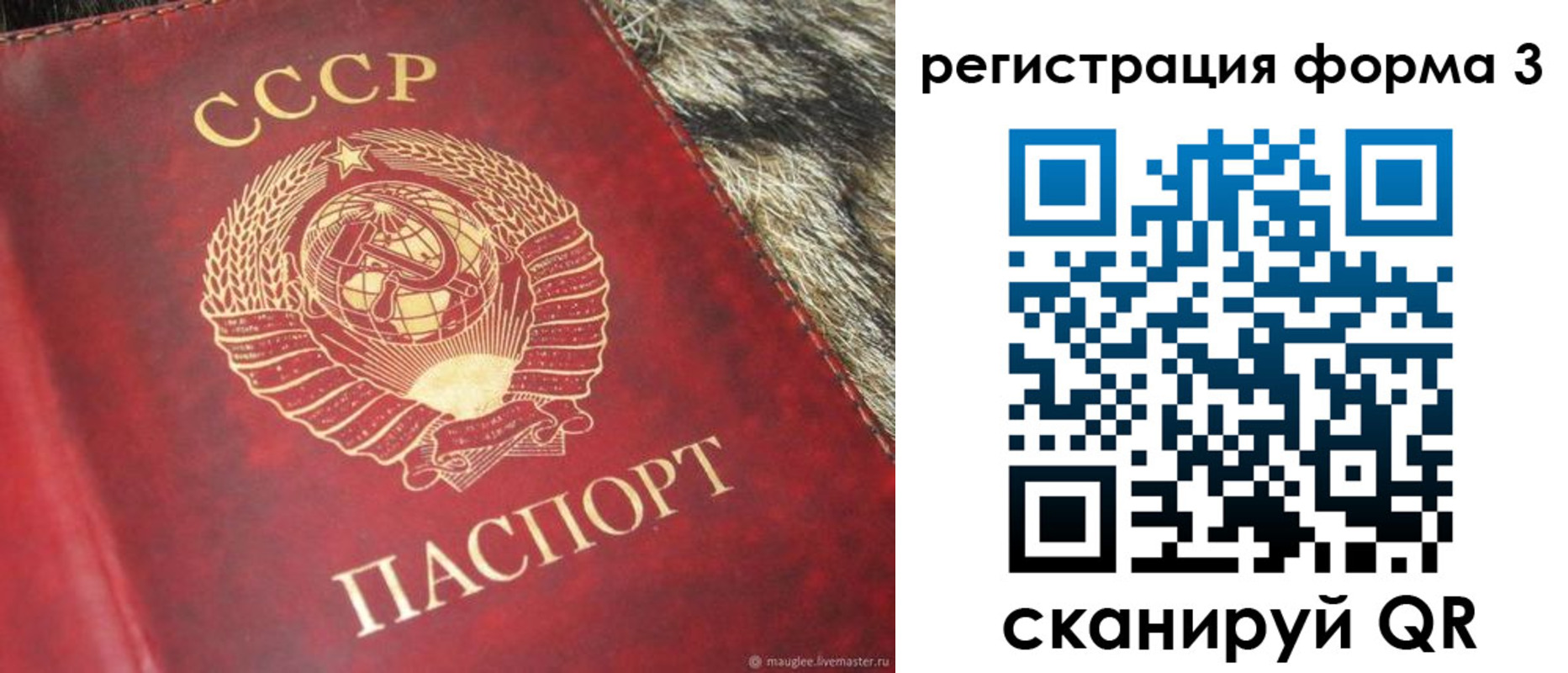 прописка регистрация в Семёнове