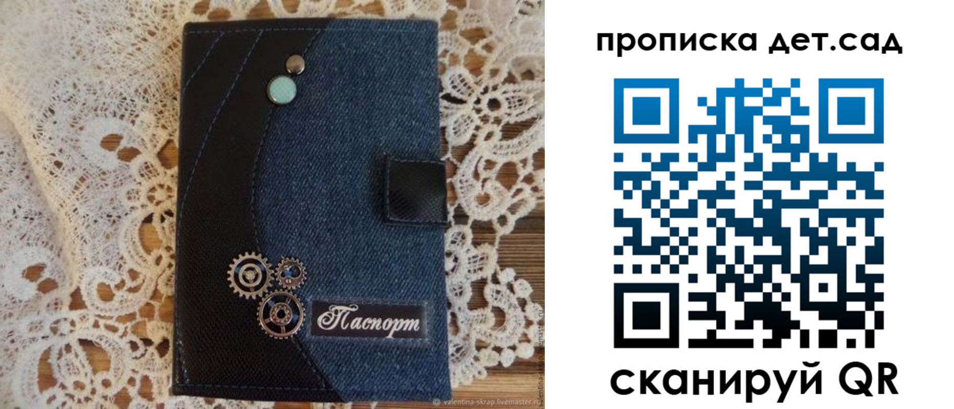 прописка в Семёнове