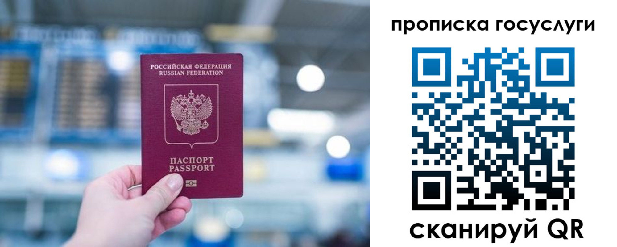 временная регистрация законно в Семёнове