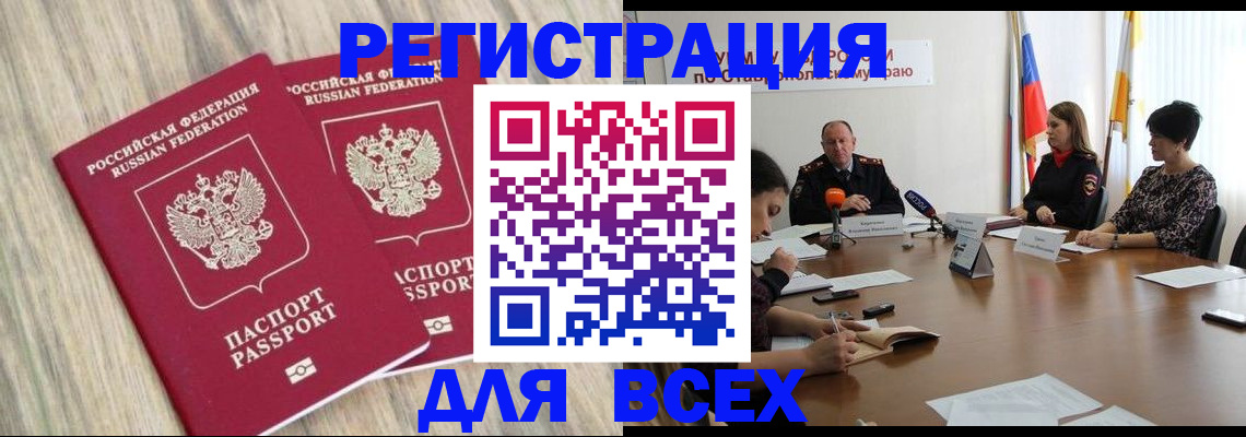 прописка гарантия в Семёнове