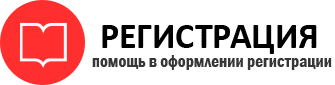 прописка в Семёнове id19905